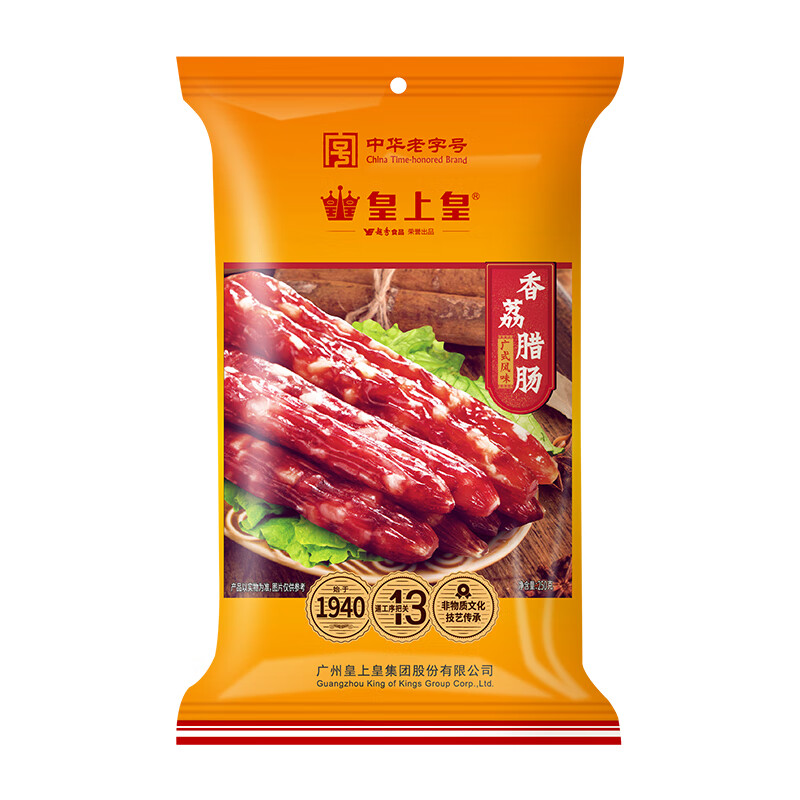 皇上皇 香荔臘腸 250g 47.5元