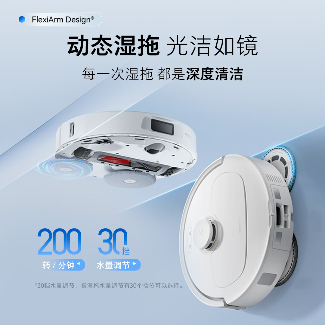 國家補貼：石頭 Roborock P20系列品 P20 掃地機器人 2369.63元