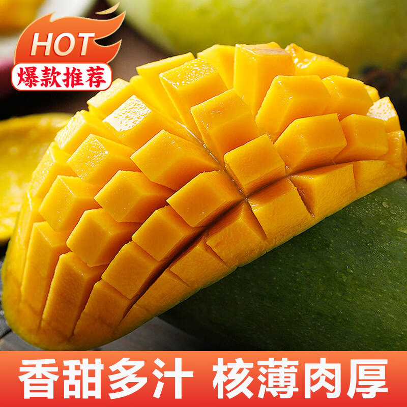 微信小程序：三亞芒果 新鮮水果生鮮整箱 10斤裝(凈果8.5-9斤)單果250g+ 21.99元（需領(lǐng)券）