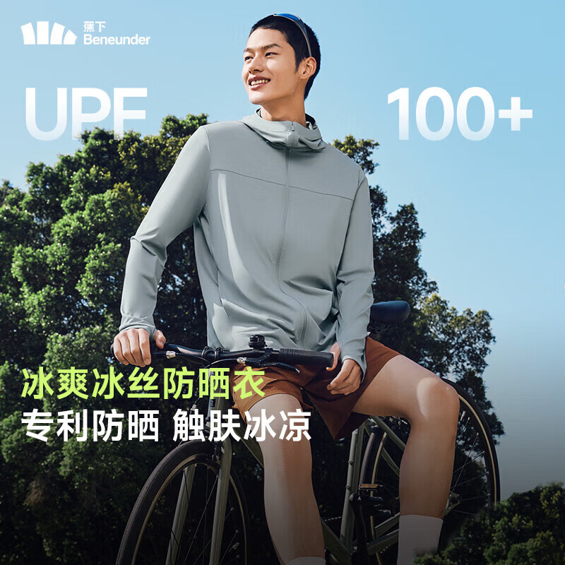 蕉下 防晒服夏季男女同款冰丝凉感防紫外线外套户外骑行防晒衣AL669 乌云灰 L 券后111.48元