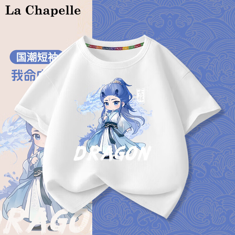 拉夏貝爾 兒童純棉短袖T恤 11.9元（需買4件，需用券）