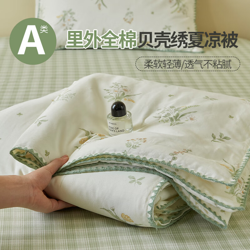 蘭芮 LANRUI 100%里外全棉A類可水洗夏涼被150*200cm 券后79元