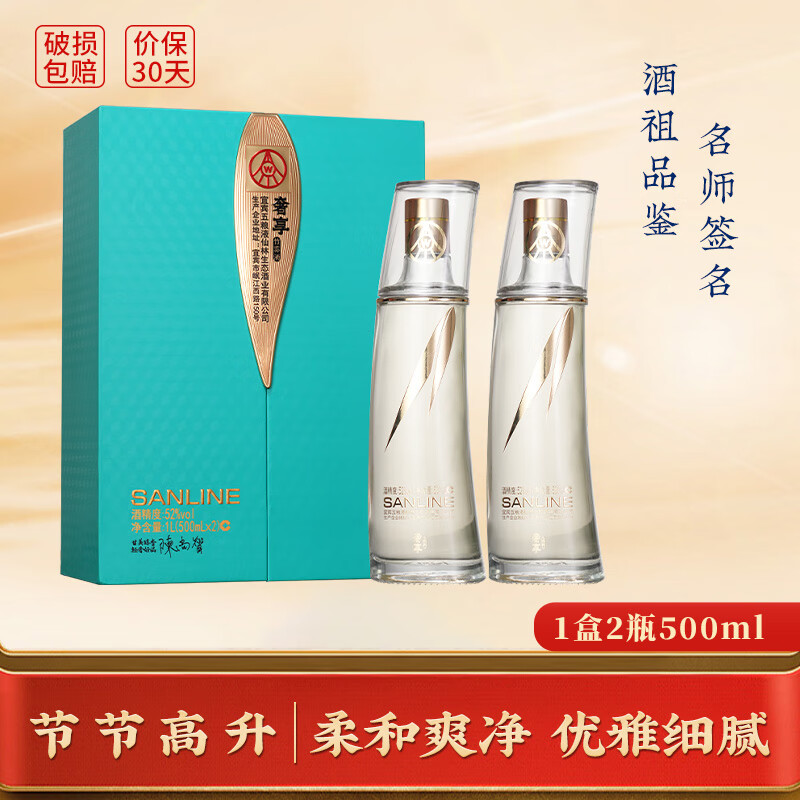 五粮液股份出品，奢享 节节高升52度优级纯粮白酒 500mL*2瓶礼盒 ￥179