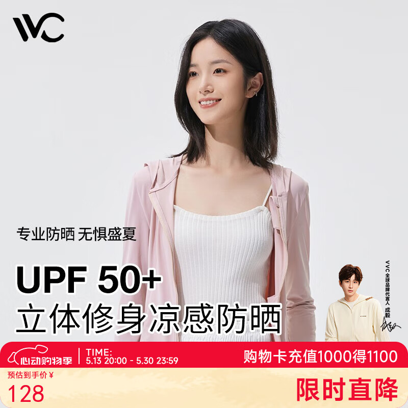 VVC 零感系列 502UV修身冰感连帽防晒衣 多色 ￥58