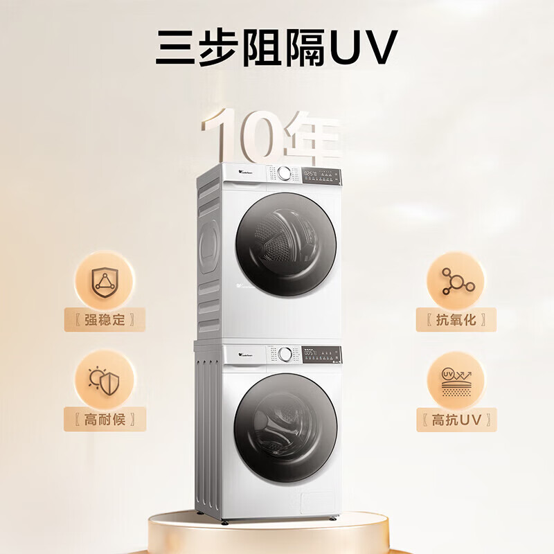 小天鵝 水魔方洗烘套裝 TG100V186W+TH100VH135W 券后2386.52元