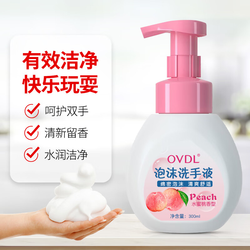 OVDL 泡沫洗手液300ml 券后0.93元