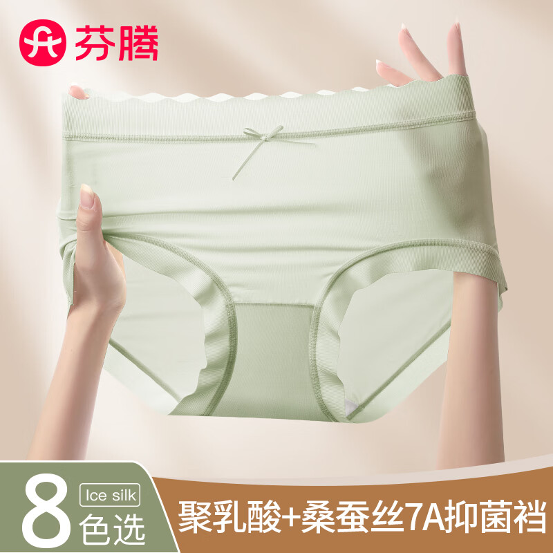 芬腾 活动只有今天！7A抗菌内裤 10条折合5.49/条 54.8元