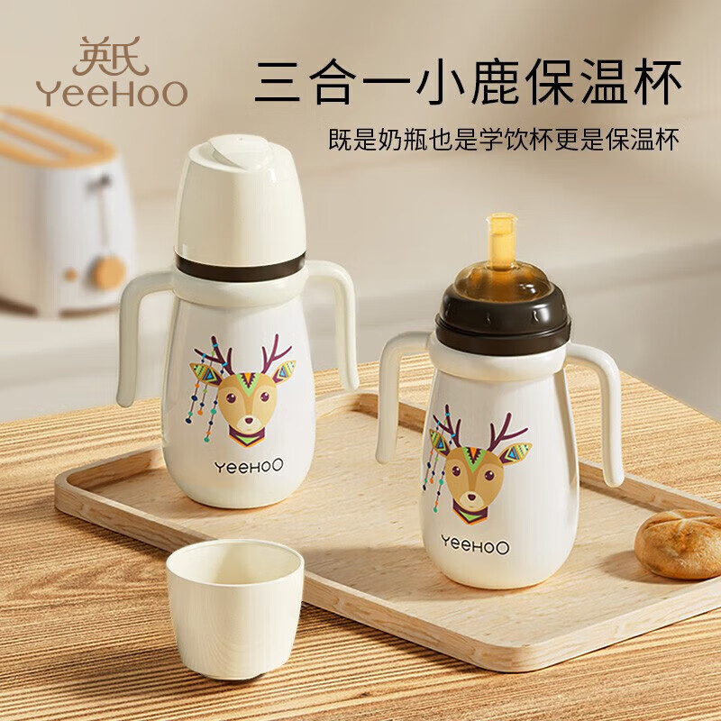 英氏 三合一 小鹿保溫杯（配三頭） 券后59.99元