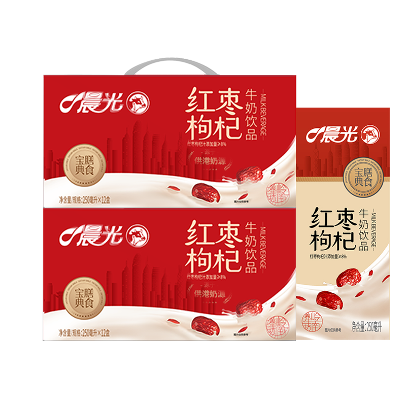 微信小程序：晨光 紅棗枸杞牛奶飲品 250ml*12盒*2箱【1月生產(chǎn)】 32元（需領(lǐng)券）