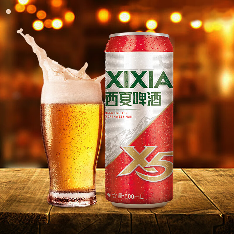 西夏啤酒 XIXIA X5拉格啤酒500ML*12罐整箱裝 29.5元
