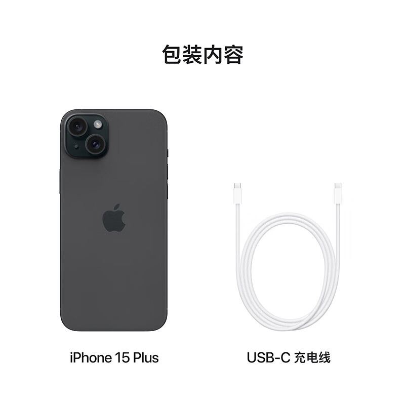 蘋果 Apple iPhone 15 Plus 5G手機(jī) 256GB 黑色 5551.21元