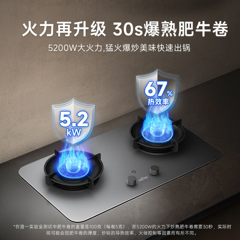 米家 MIJIA MJ03CY 燃?xì)庠?P1 天然氣 815.36元