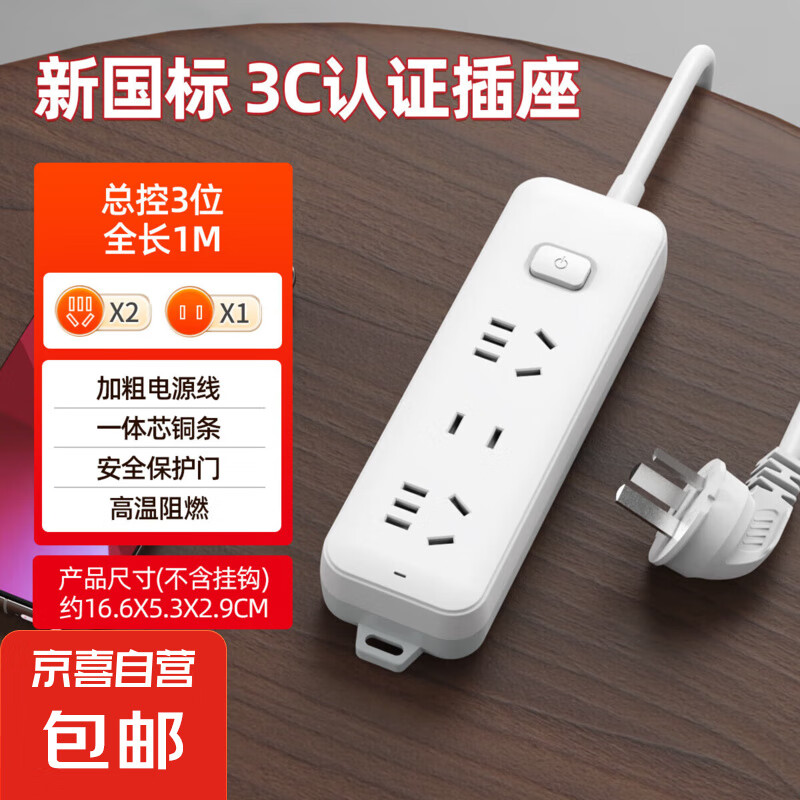 lengon/良工新國標(biāo)家用辦公排插總控接線板宿舍插板多孔位延長線插座自 券后0元