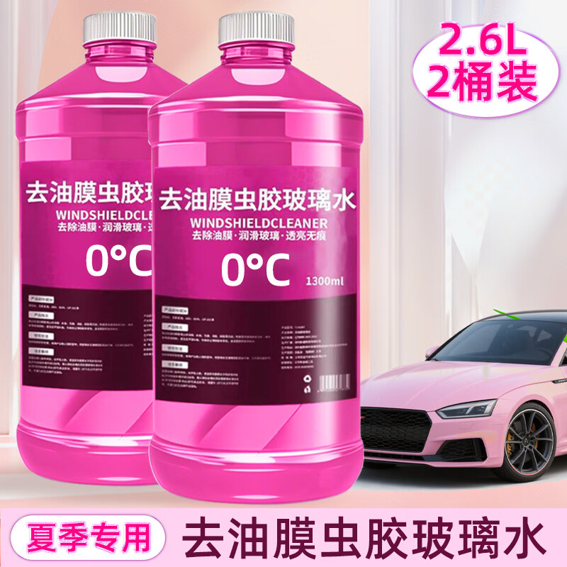 轩之梦 DREAMCAR 玻璃水四季通用 2大桶 0.9元