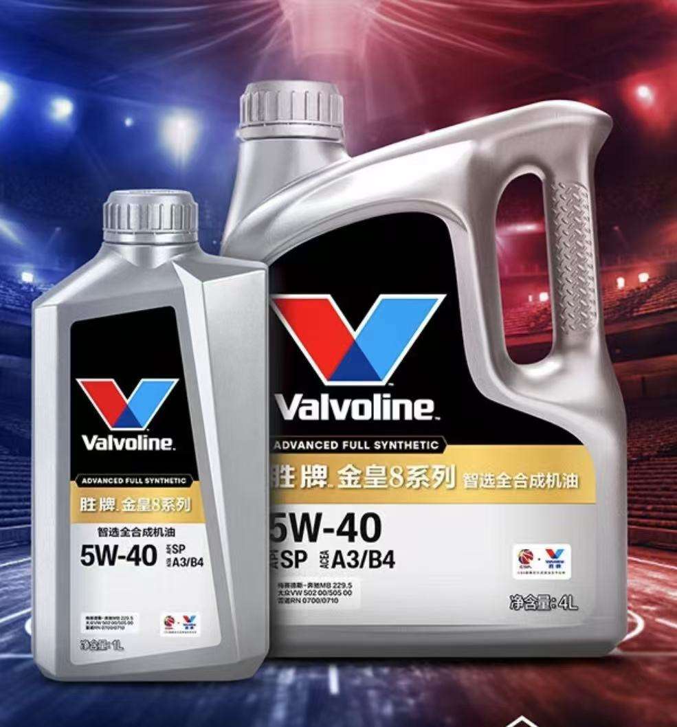 百亿补贴：胜牌（VALVOLINE）金皇8 全合成机油 小保养两次卡 4L机油+机滤+工时 349元包邮（晒单返30e卡后）