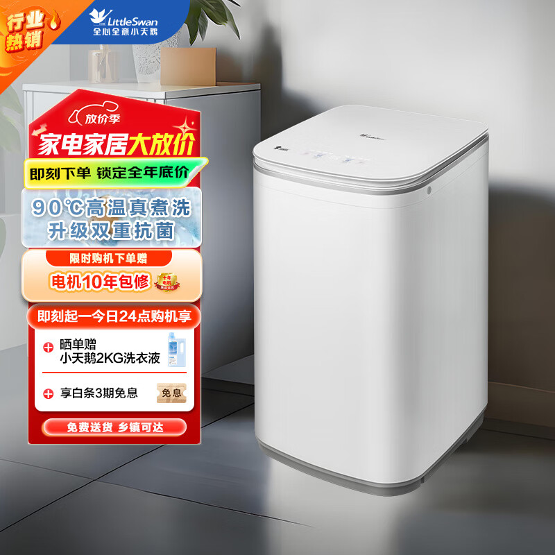 小天鹅 TB30VH80EPRO 迷你洗衣机 3KG 券后500元