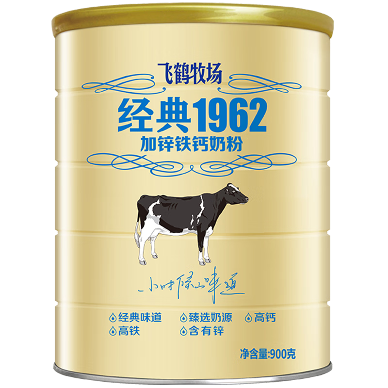 PLUS會員:飛鶴 經(jīng)典1962加鋅鐵鈣牛奶粉900g *4 102.6元（需領(lǐng)券，合51.3元/件）
