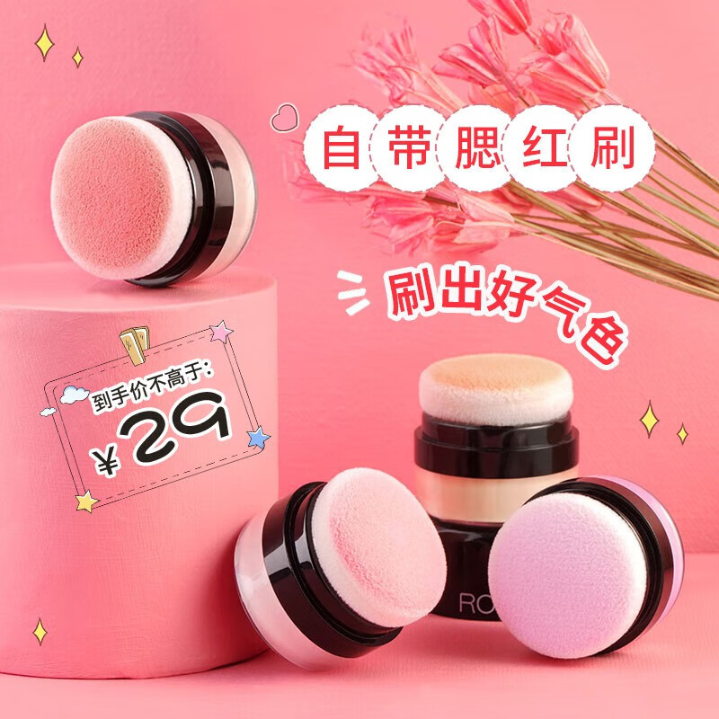 限移动端、京东百亿补贴：厘雅 ILISYA 腮红植物双色可选胭脂粉自然好气色裸妆 22.4元