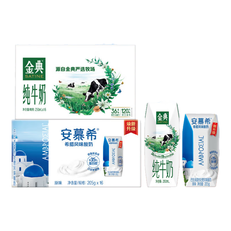伊利安慕希酸奶原味205g*16盒 + 金典纯牛奶250ml*16盒 礼盒装 3月产 72.8元（需领券）