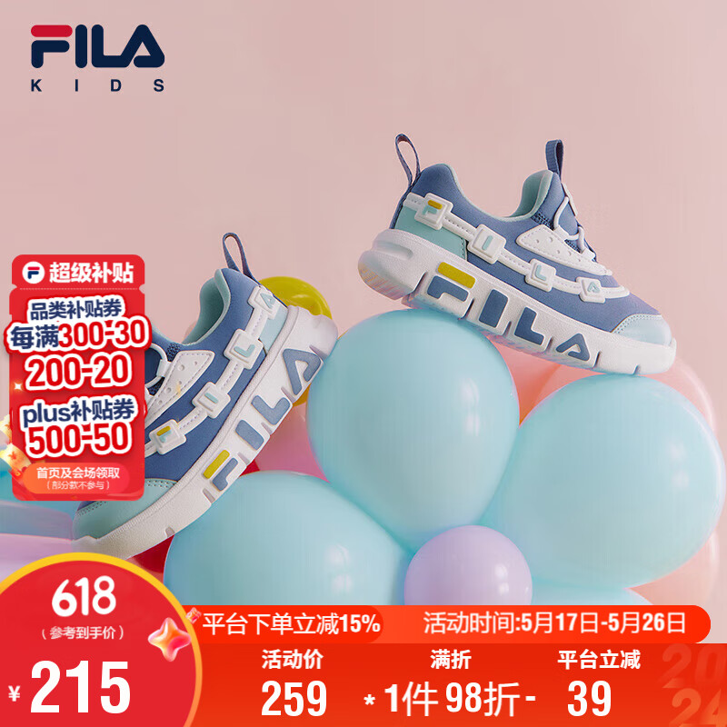 FILA 童鞋儿童综训鞋2024婴幼童男女童儿童训练鞋 162.23元（需买2件，需用券）