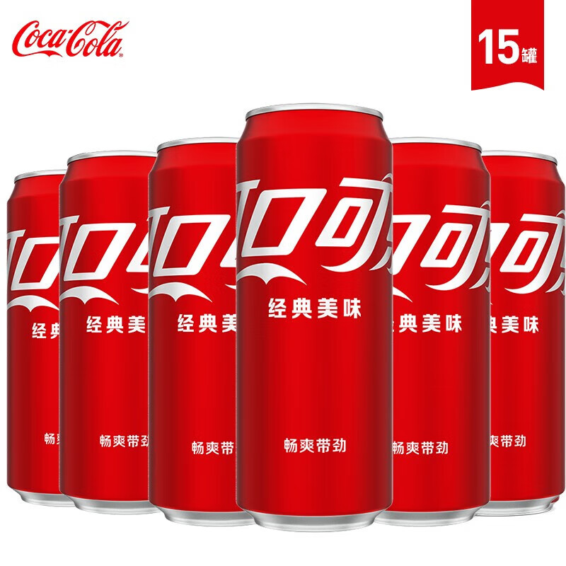 可口可乐 碳酸饮料饮料330ml*15罐 27.9元（需领券）