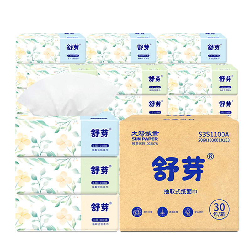 幸福阳光 舒芽系列 抽纸 3层100抽30包(170*117mm) 19.9元