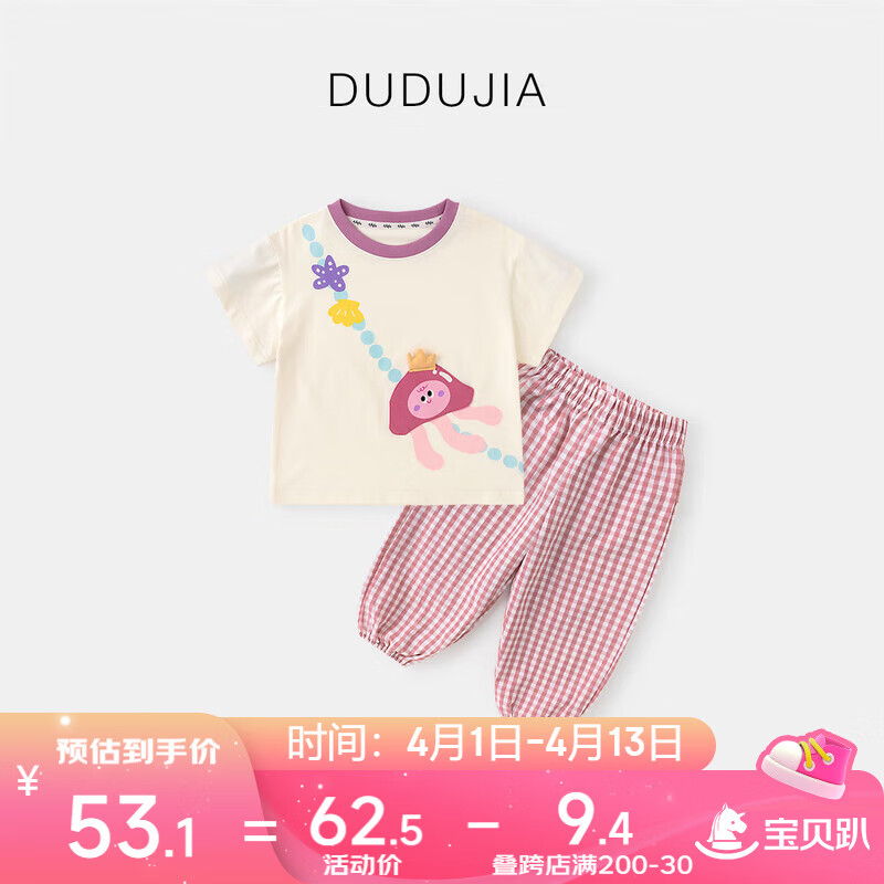 嘟嘟家童裝兒童卡通套裝夏季薄款男童短袖長(zhǎng)褲兩件套女童褲子薄 粉色120 52.56元（ Plus會(huì)員）