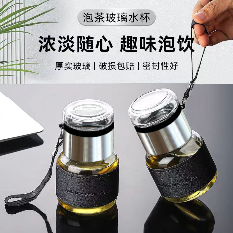 茶水分离玻璃杯户外便携水杯 券后9.9元