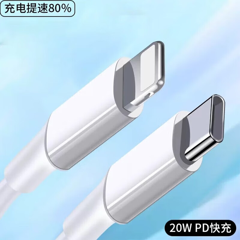 POSKELRTY ?PD20W快充數(shù)據(jù)線 type-c to 蘋果 1米 7.1元