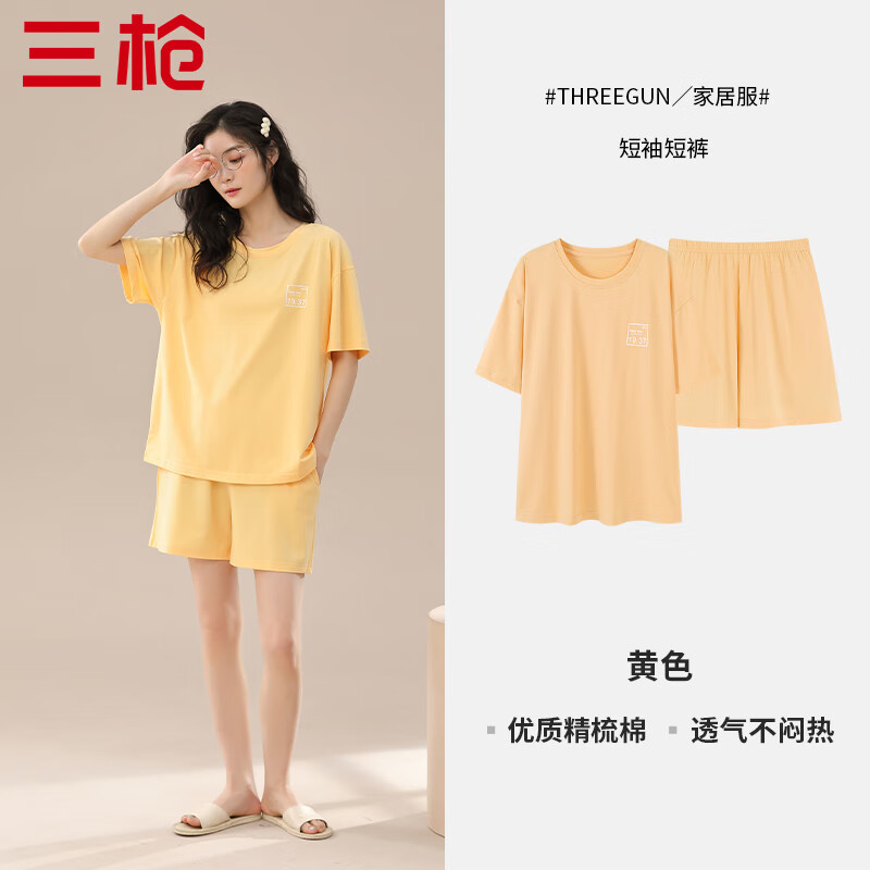三槍 特價(jià)清倉！純棉 睡衣 居家服 套裝 可外穿（多款男女合集） 59.55元