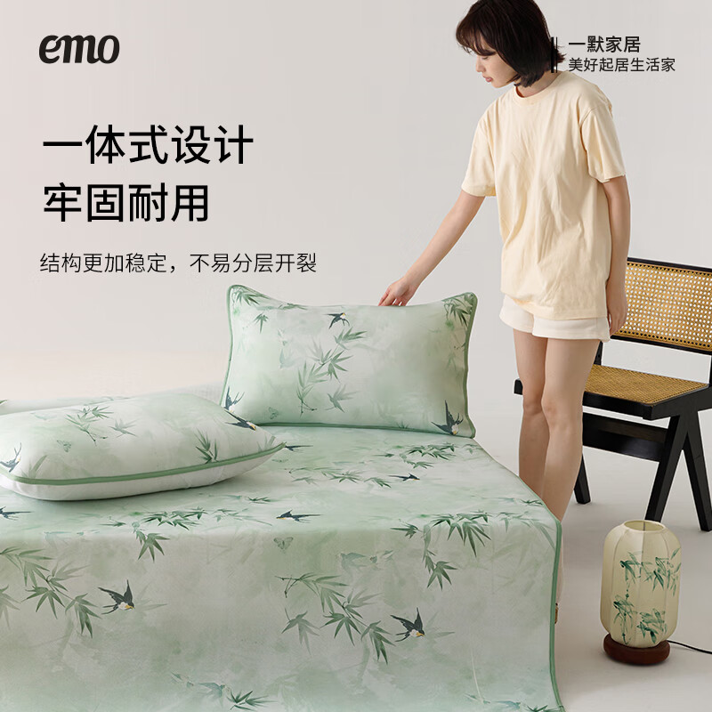 一默 EMO 國風復合 冰絲涼席 丨三件套 150*200cm 券后93.99元