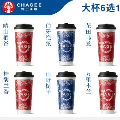 霸王茶姬 原叶鲜奶茶6选1 大杯 15元