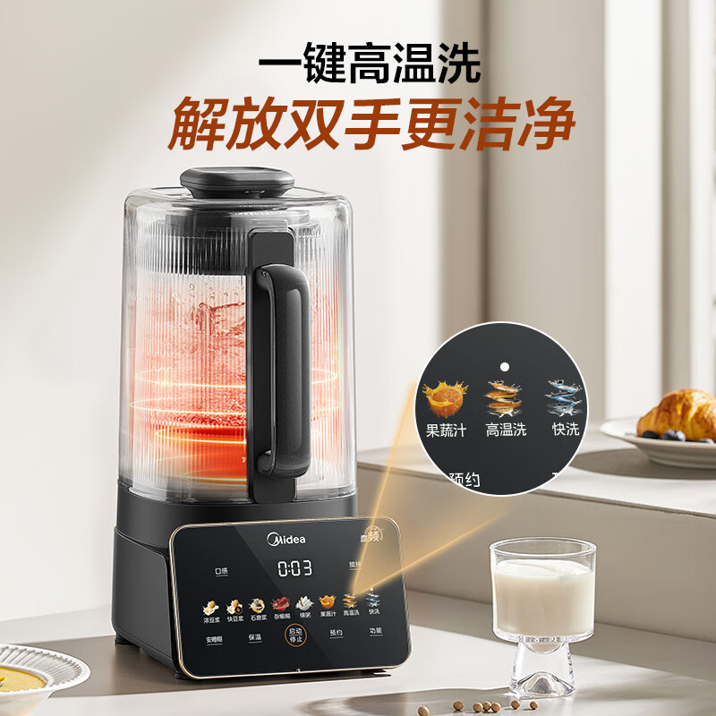 今日必買：美的 變頻破壁機(jī)家用全自動(dòng)靜輕音無渣料理榨汁輔食豆?jié){機(jī)FC11 券后167.14元