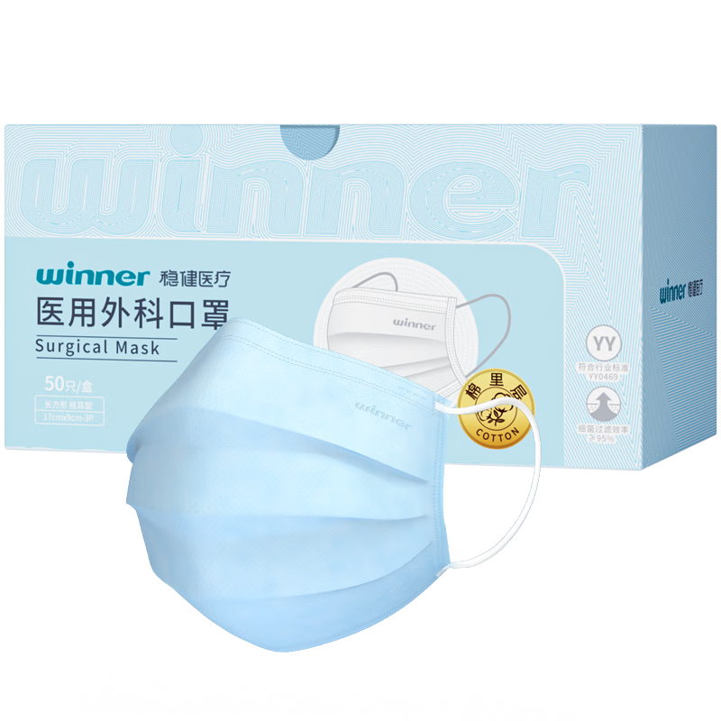京東PLUS:穩(wěn)健 一次性醫(yī)用外科口罩 50只/盒 6.22元（需領(lǐng)券）