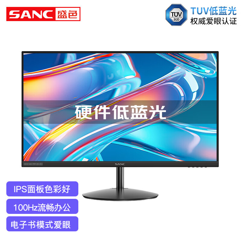 SANC盛色 24.5英寸顯示器 100Hz硬件低藍(lán)光 TUV愛眼認(rèn)證 IPS面板 廣色域不閃屏 電腦辦公顯示屏OF25 0F25 24.5英寸硬件低藍(lán)光100Hz+IPS 322.15元