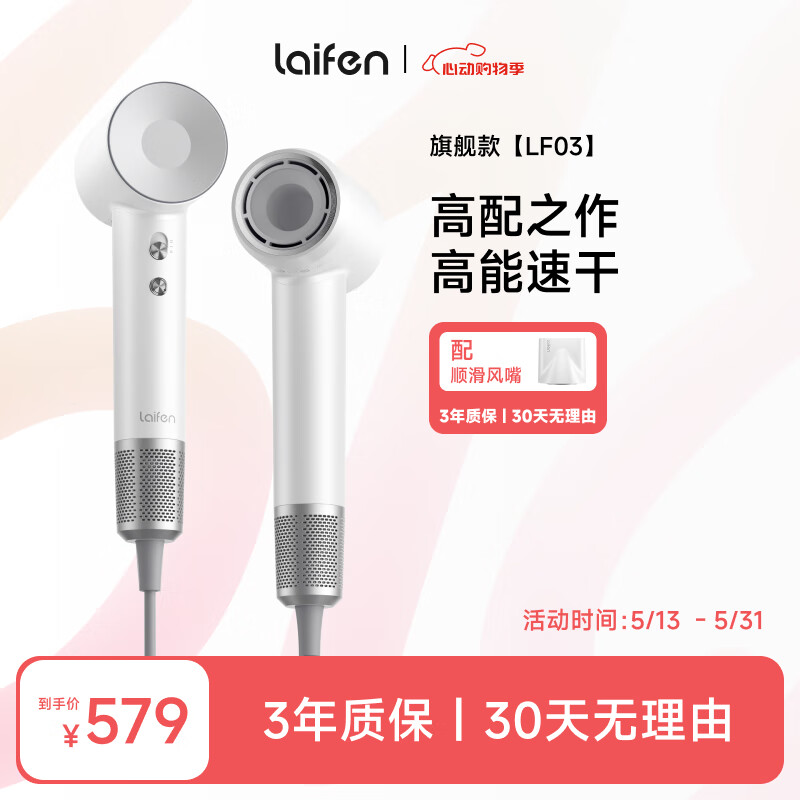 徠芬 LF03 電吹風(fēng) 簡白 287.96元