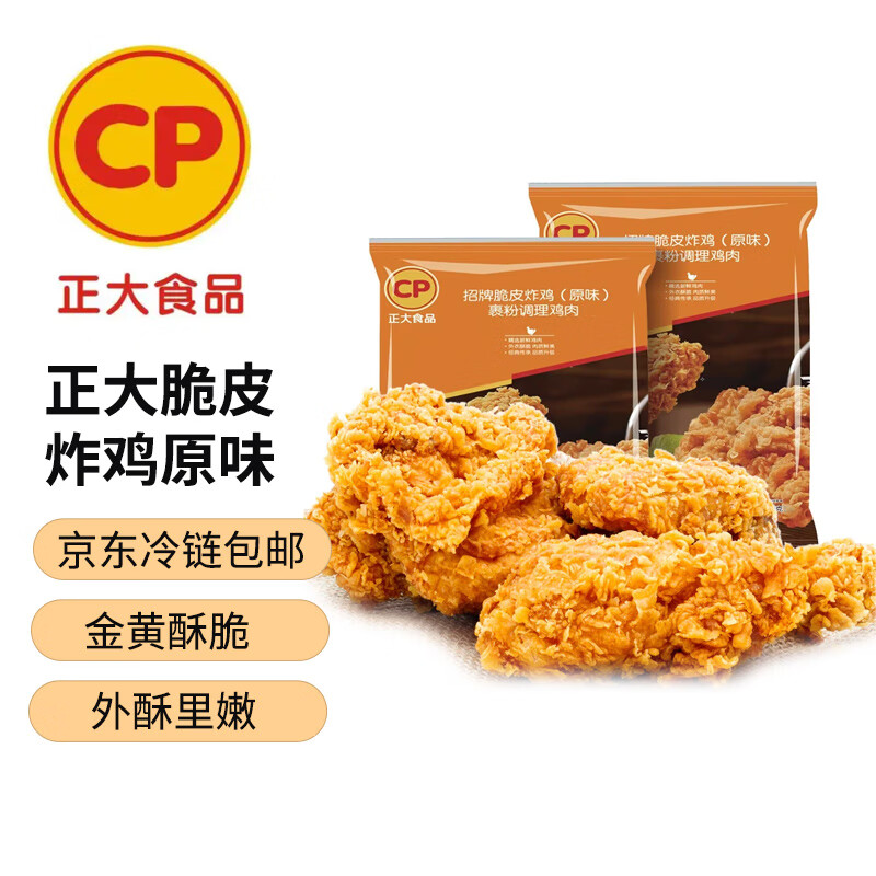正大食品 招牌韓式炸雞雞塊 原味1000g 20.76元（需買3件，需用券）