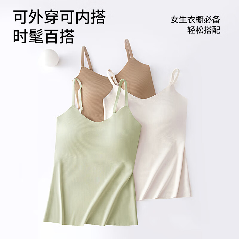 都市麗人 吊帶背心 自帶胸墊 內(nèi)搭美背 修身打底 19.5元（需買2件，需用券）
