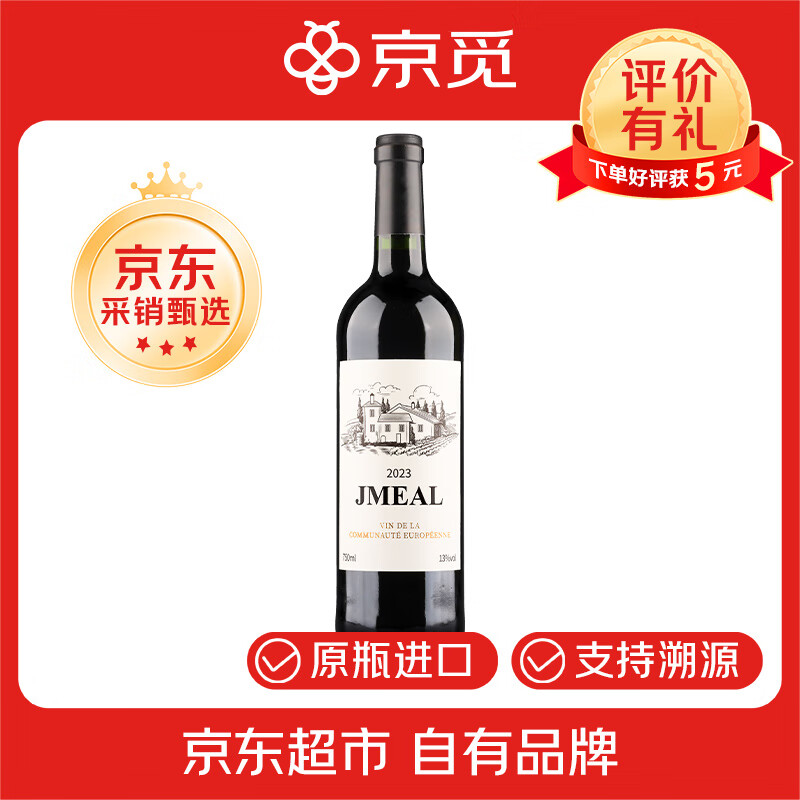 京觅 法国原瓶进口 干红葡萄酒 750ml*1瓶 4.8元