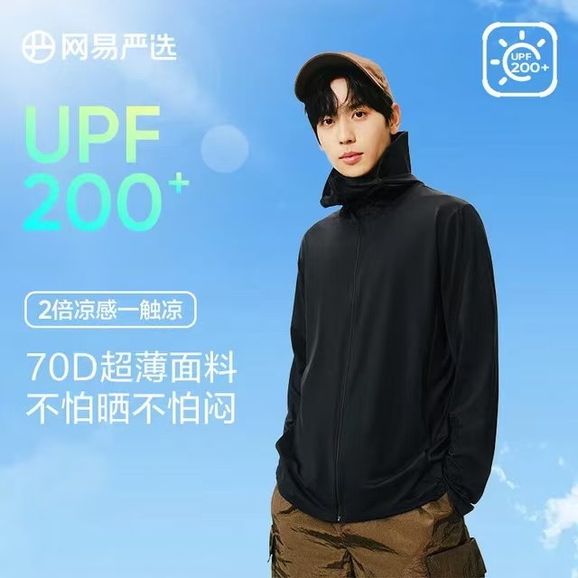 網(wǎng)易嚴(yán)選 UPF200+ 男女同款防曬衣 4163247 65.9元