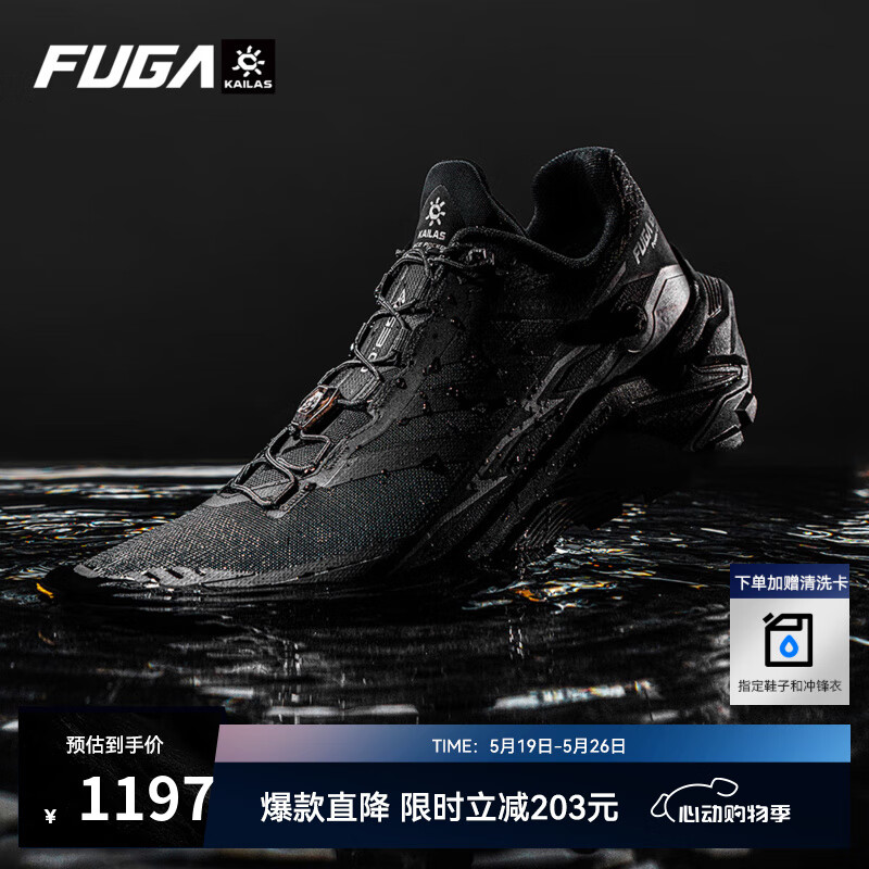 凯乐石 FUGA EX 3 GTX凯乐石 断码清仓！户外防水缓震防滑运动越野跑鞋 赠清洗卡 券后1096.2元