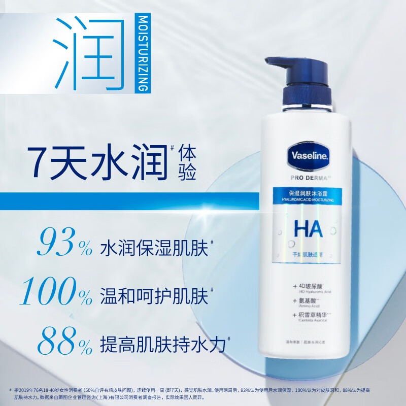 凡士林 保湿润肤沐浴露 500ml 39.9元