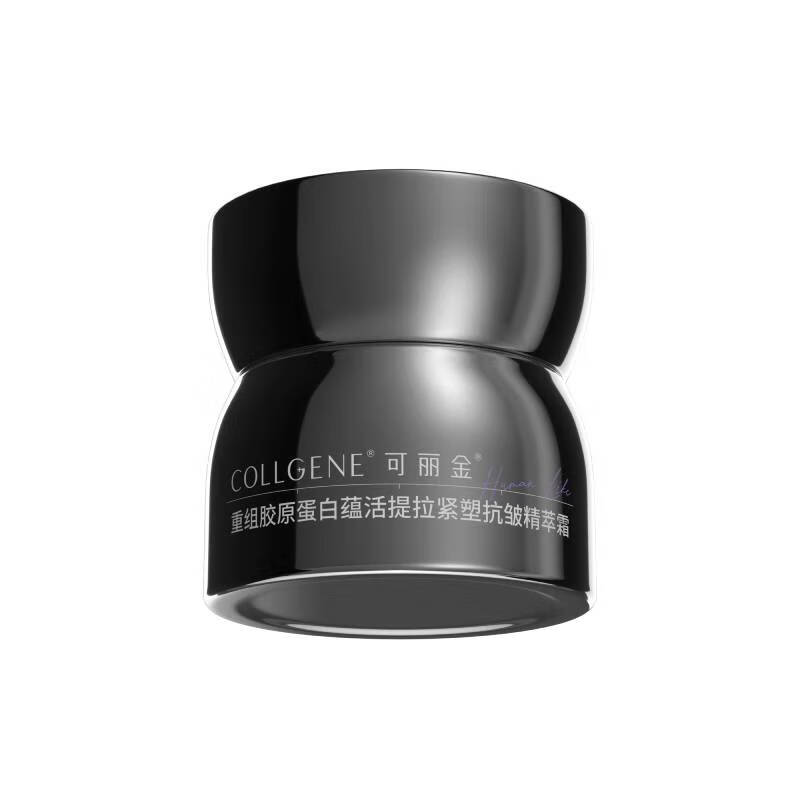 可丽金 COLLGENE 买正送正！胶原蛋白胶卷面霜50g（赠同款50g+眼霜1.5g面霜1.5g+大膜王3g） 99.23元