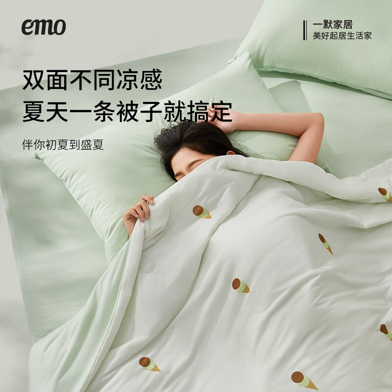 一默 EMO 雪糕被 芯可机洗冰丝凉感被 母婴A类面料 青汁薄荷 150*200cm 券后99元