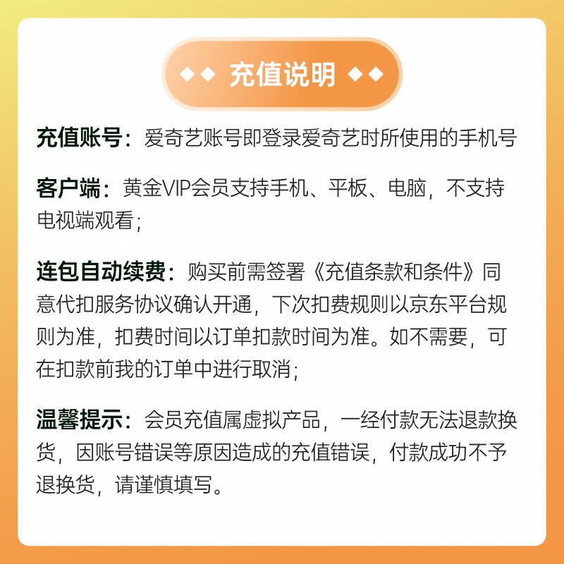 爱奇艺 VIP会员黄金年卡13个月会员 三端通用 官方充值 123元
