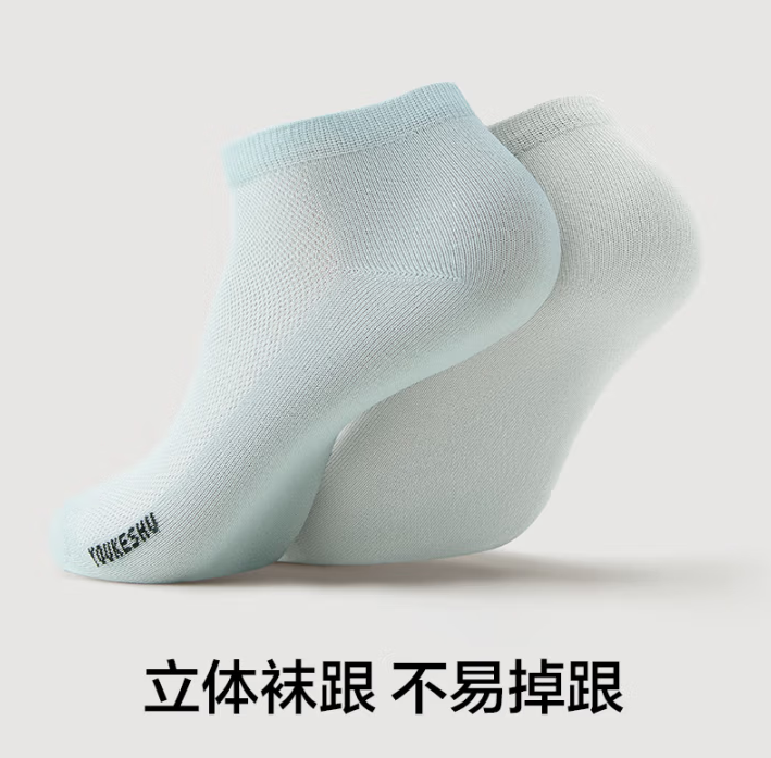 YOUKESHU 有棵树 男款10A抗菌夏季薄款透气网眼防臭舒适无骨短袜 5双装 ￥15.93
