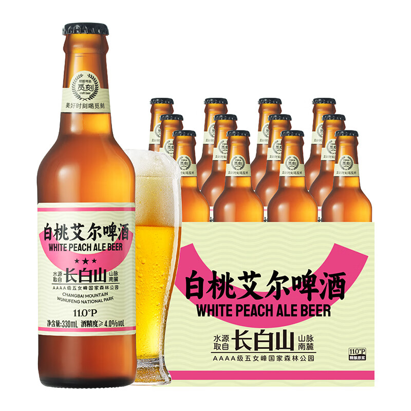 觅刻 精酿啤酒 白桃艾尔水果味啤酒330ml*12瓶 28.37元（需买2件，需用券）