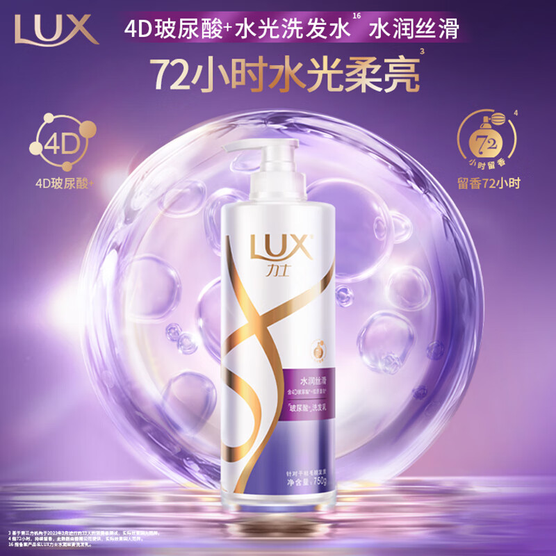 力士 玻尿酸水润丝滑柔顺洗发水750g 水光瓶 29.93元