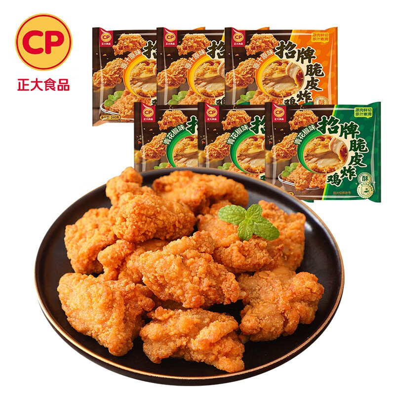 正大食品 正大 脆皮炸鸡(青花椒味、原味各3袋) 22.45元（需买2件，需用券）