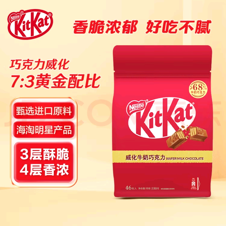 雀巢 價格直降?。∪赋财媲赏瘖A心牛奶巧克力 超值裝550g 38元